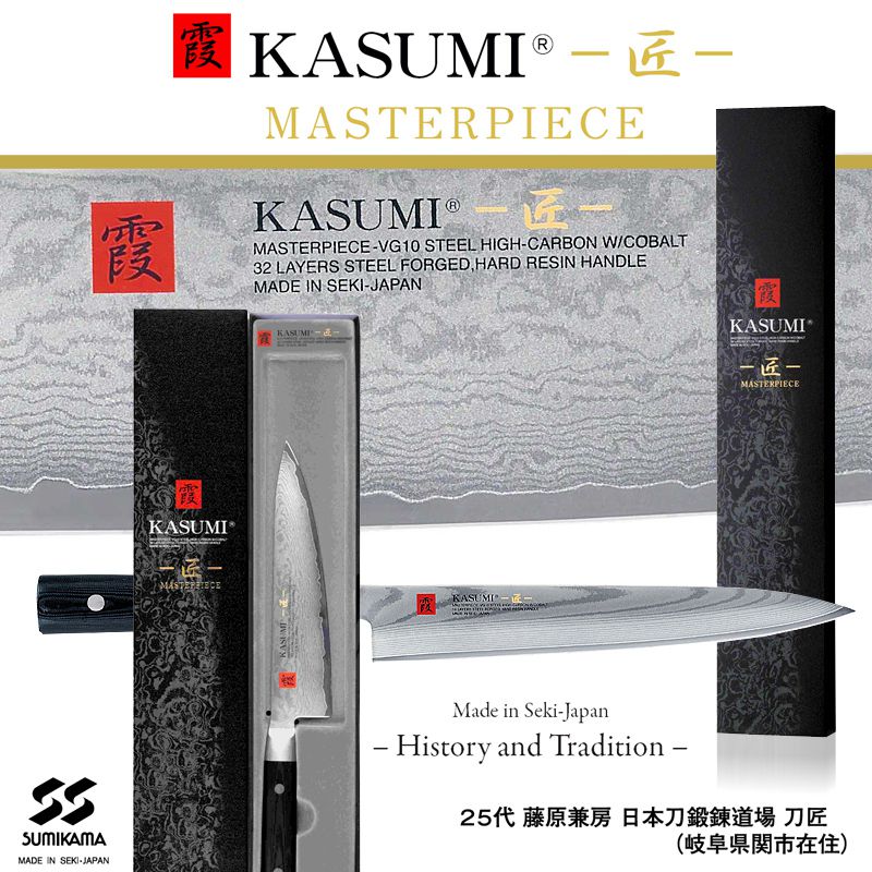 KASUMI Masterpiece - MP07 Santoku 18 cm